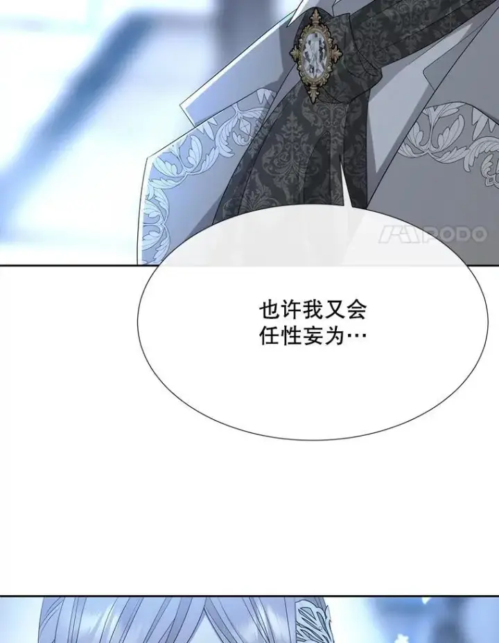《夏洛特与五门徒》192.王的来使图48