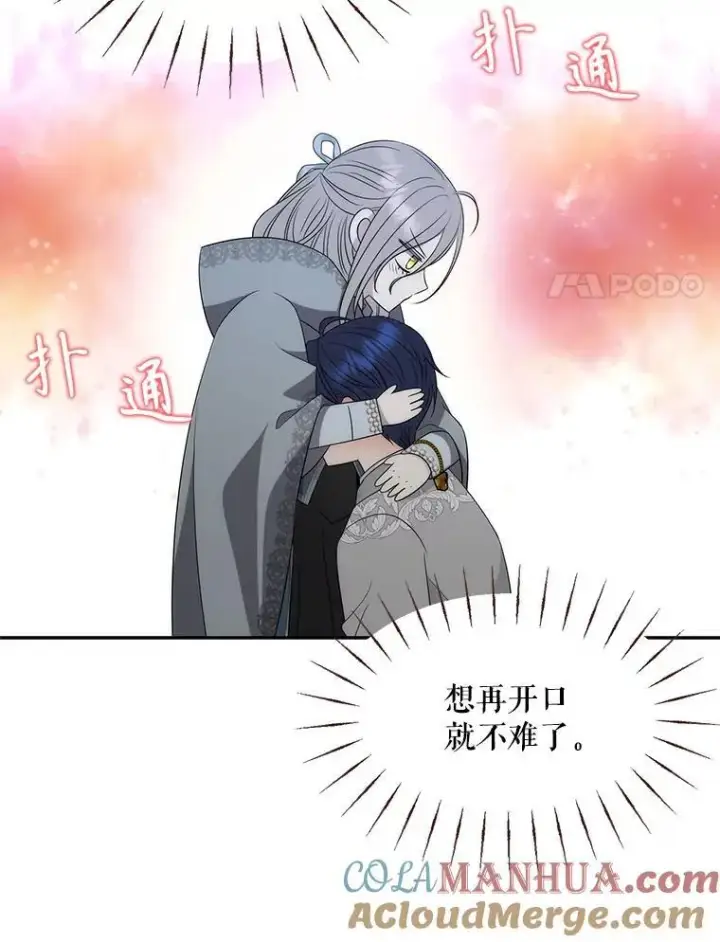 《夏洛特与五门徒》192.王的来使图58