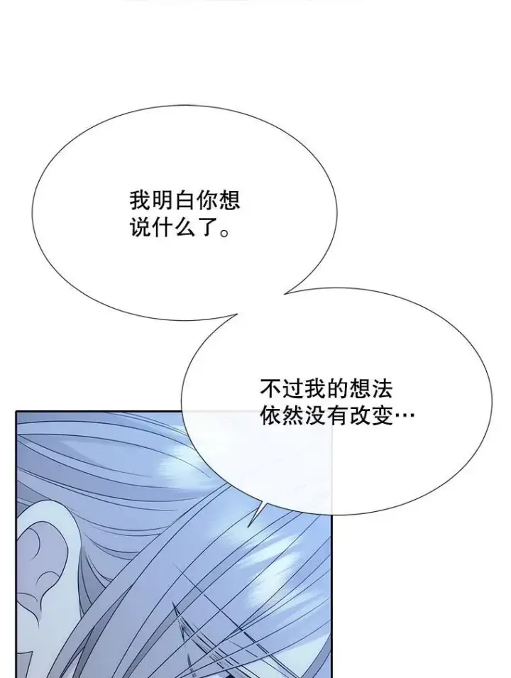 《夏洛特与五门徒》192.王的来使图59