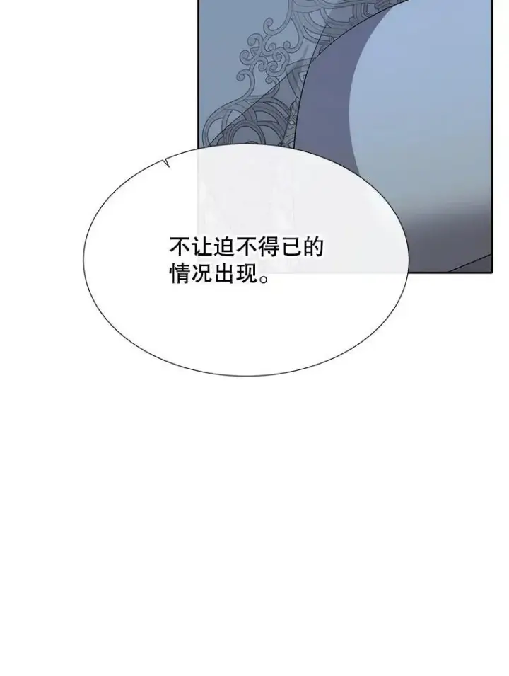 《夏洛特与五门徒》192.王的来使图62