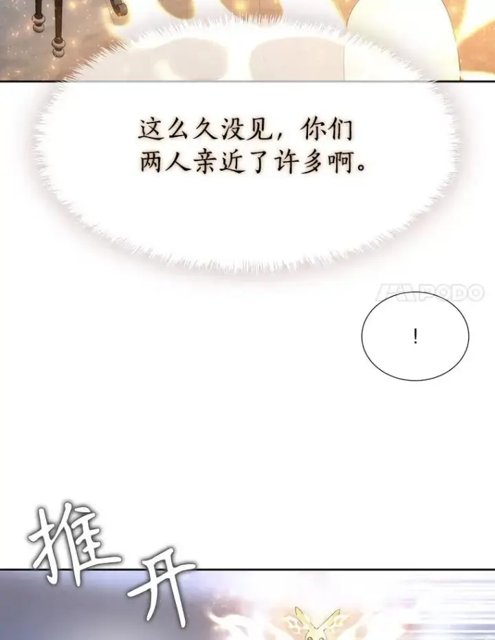 《夏洛特与五门徒》192.王的来使图74