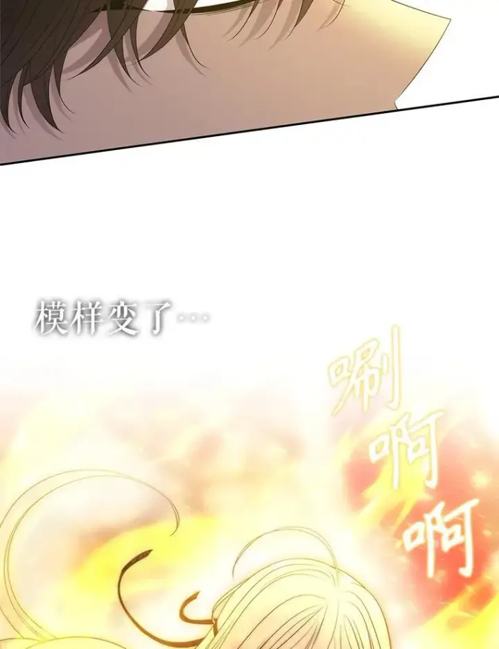 《夏洛特与五门徒》193.代行绝罚图39