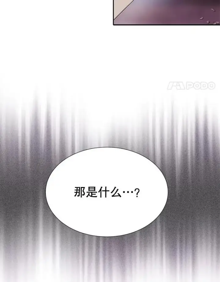 《夏洛特与五门徒》193.代行绝罚图4