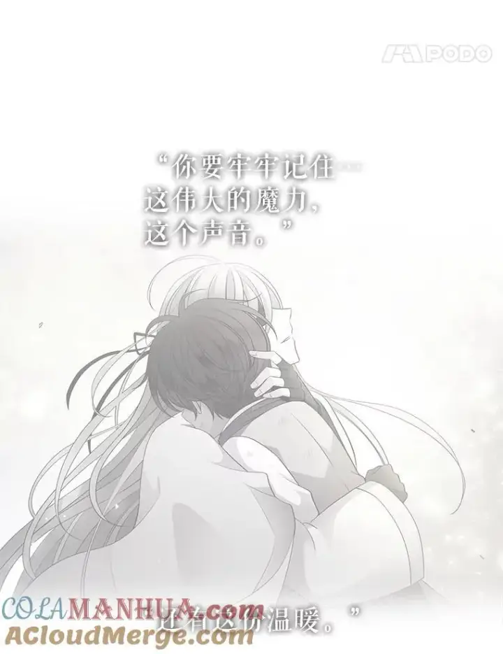 《夏洛特与五门徒》193.代行绝罚图41