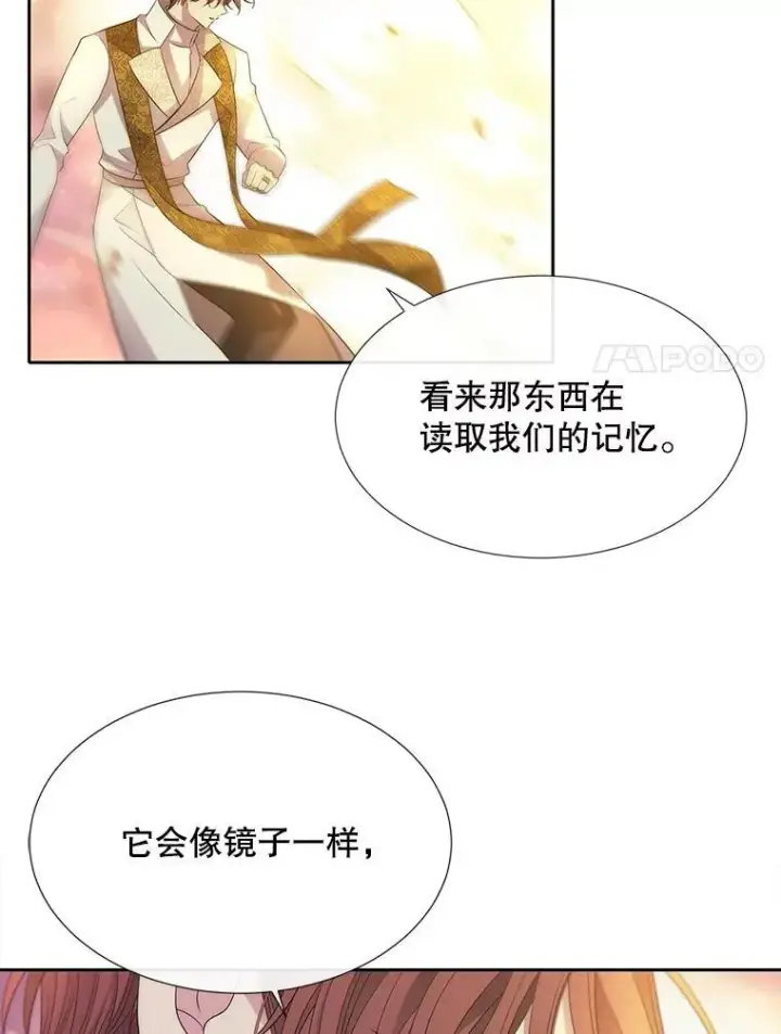 《夏洛特与五门徒》193.代行绝罚图44