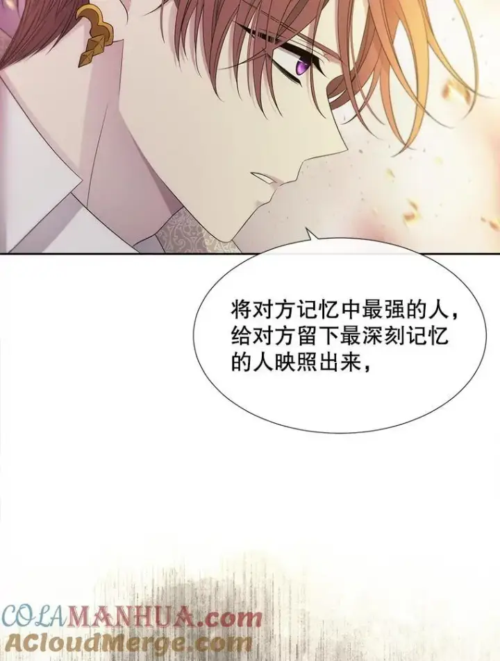 《夏洛特与五门徒》193.代行绝罚图45