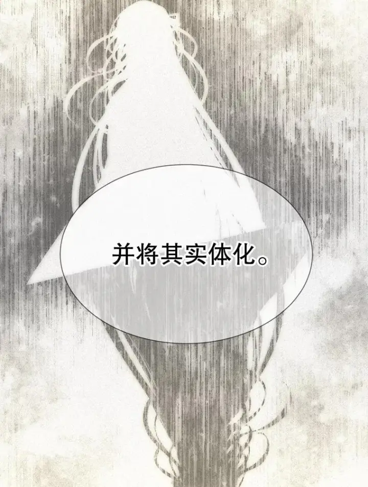 《夏洛特与五门徒》193.代行绝罚图46