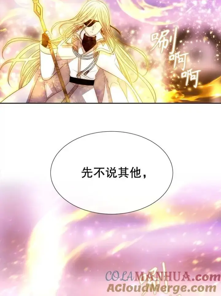 《夏洛特与五门徒》193.代行绝罚图61
