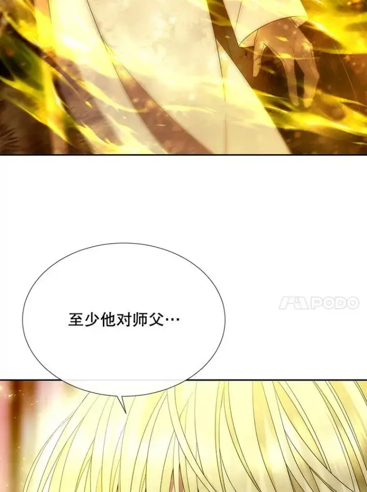 《夏洛特与五门徒》193.代行绝罚图63