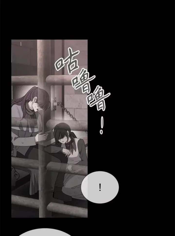 《夏洛特与五门徒》193.代行绝罚图68
