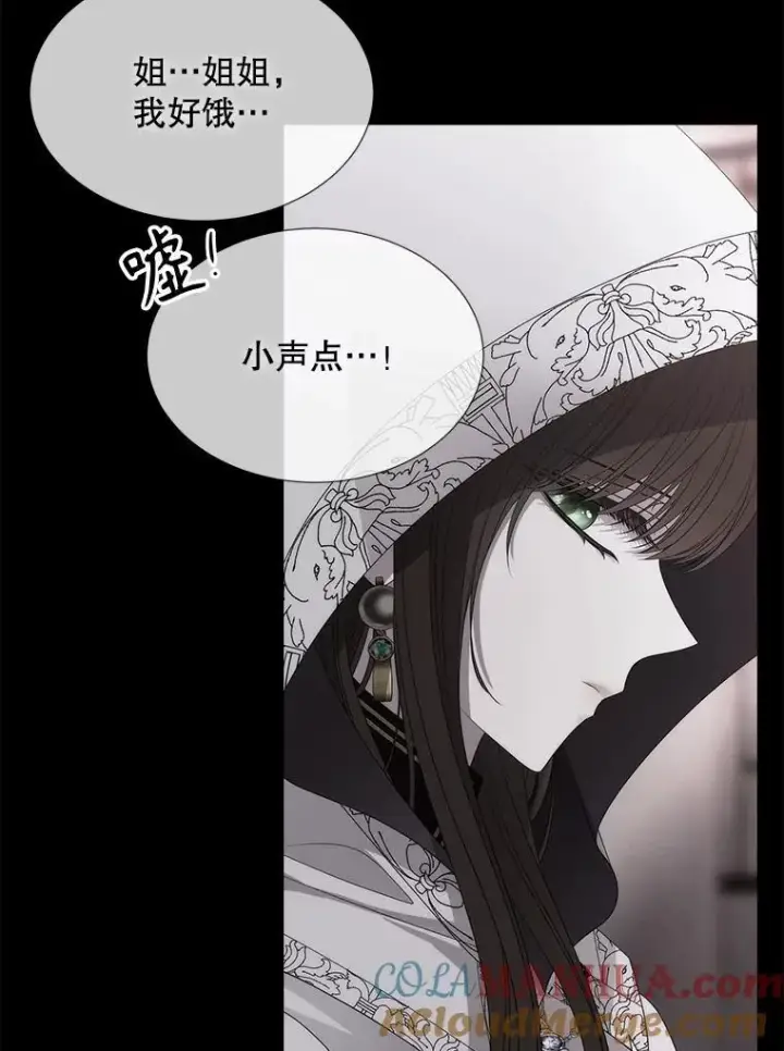 《夏洛特与五门徒》193.代行绝罚图69