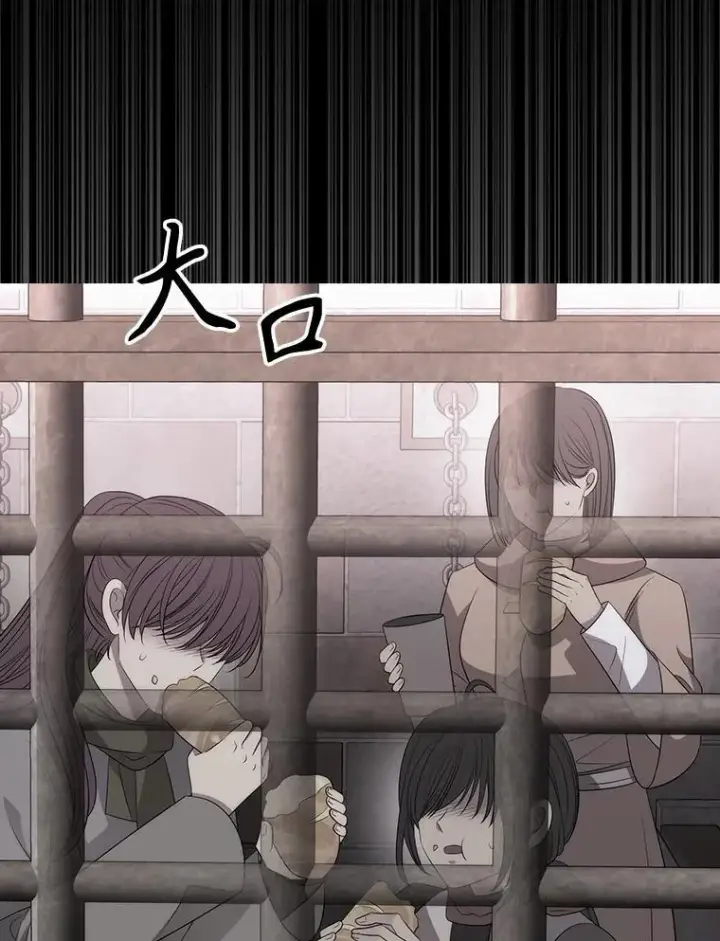《夏洛特与五门徒》193.代行绝罚图72
