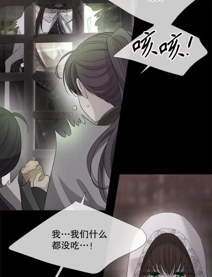 《夏洛特与五门徒》193.代行绝罚图74