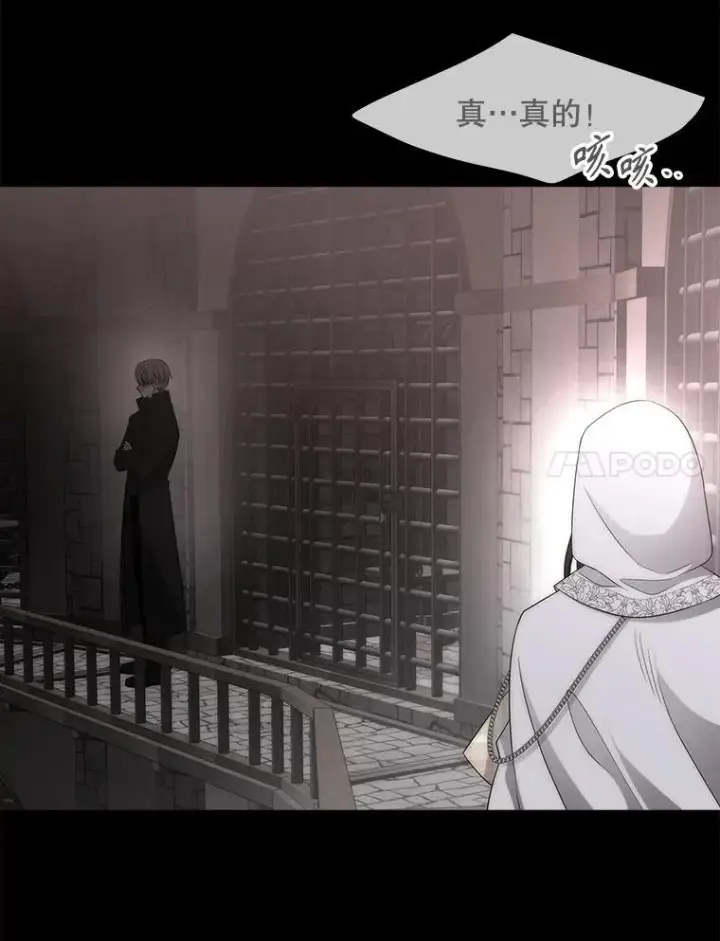 《夏洛特与五门徒》193.代行绝罚图76