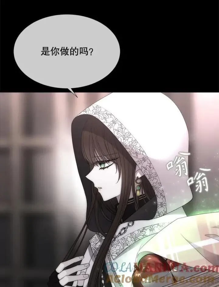 《夏洛特与五门徒》193.代行绝罚图77