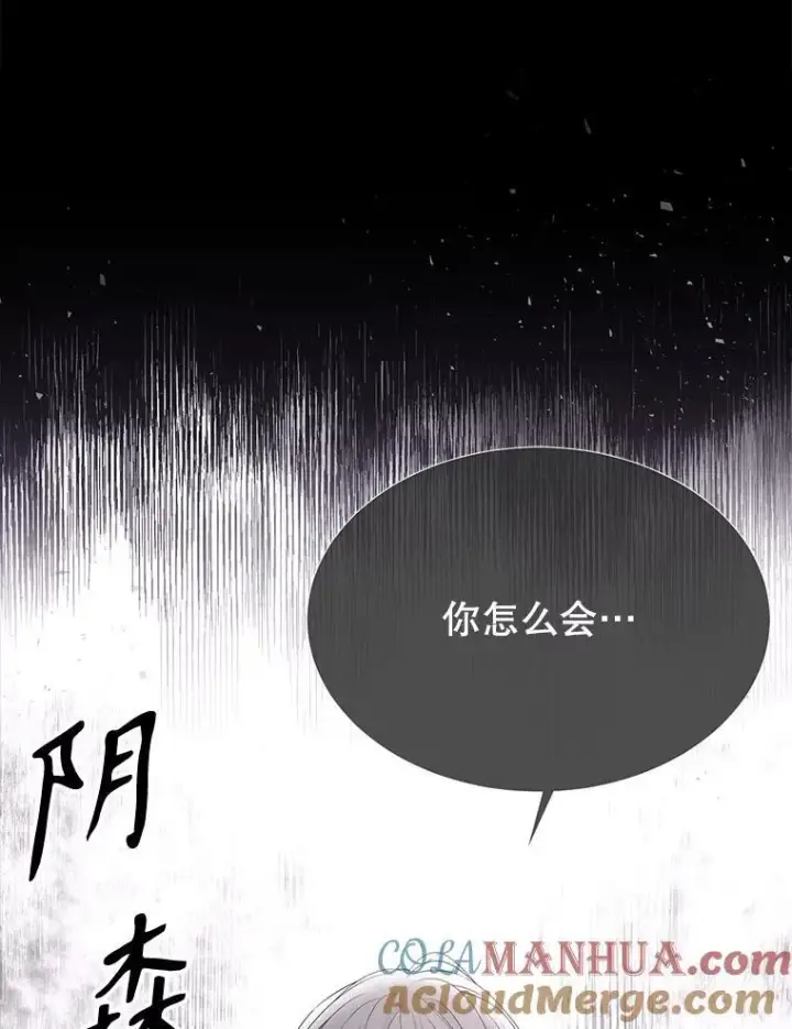 《夏洛特与五门徒》193.代行绝罚图85