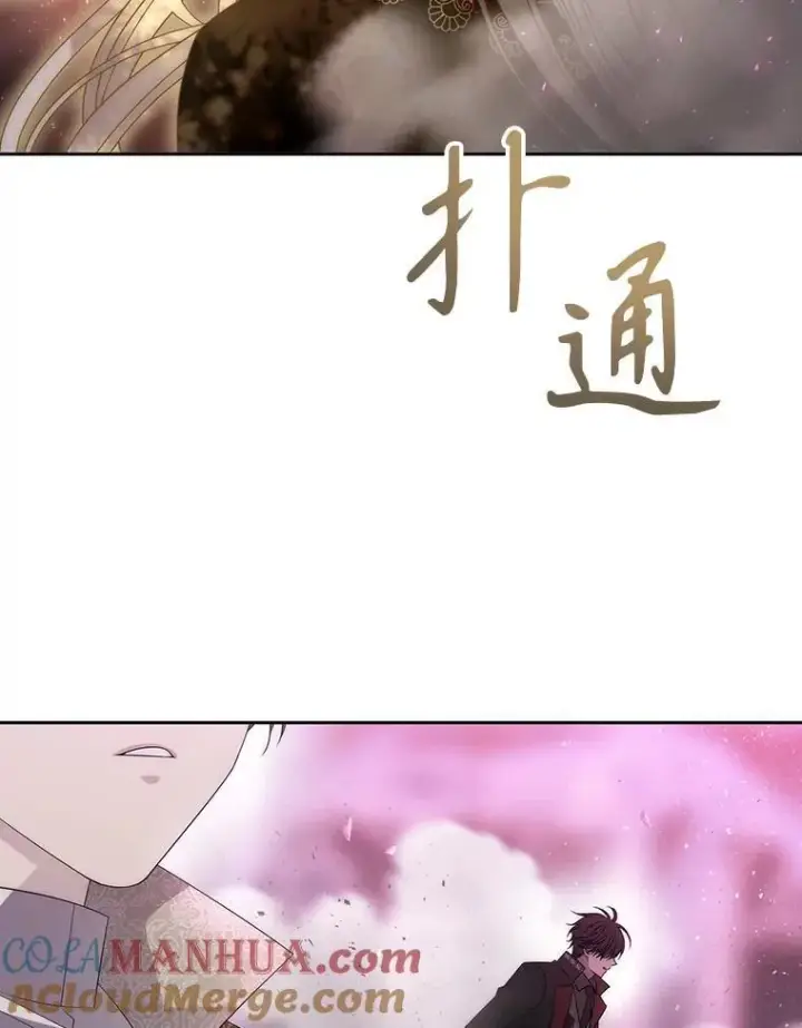 《夏洛特与五门徒》193.代行绝罚图9
