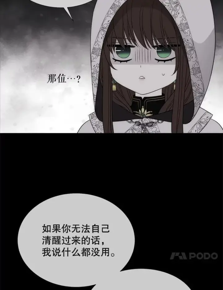 《夏洛特与五门徒》193.代行绝罚图92
