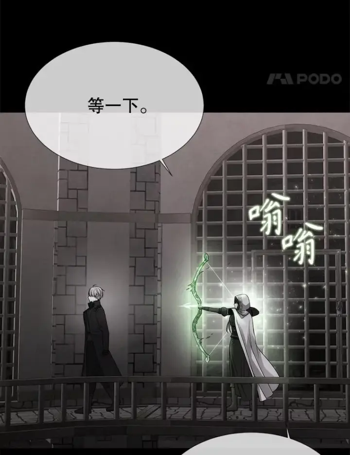 《夏洛特与五门徒》193.代行绝罚图96