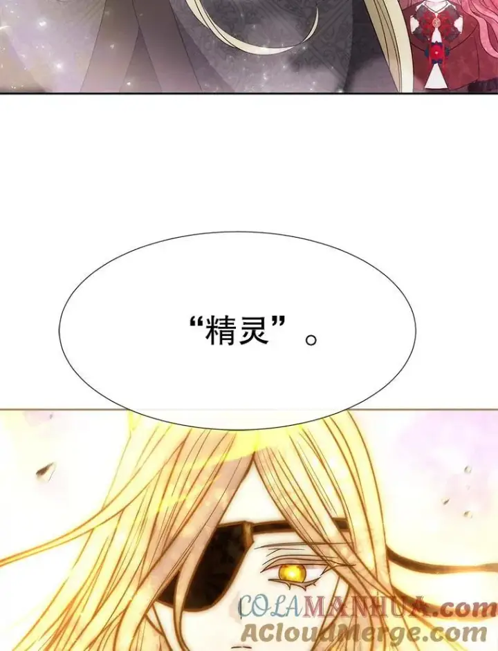 《夏洛特与五门徒》194.她若归来图4