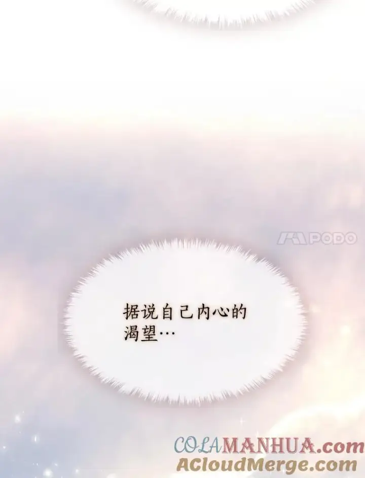 《夏洛特与五门徒》195.何谓“最强”图7