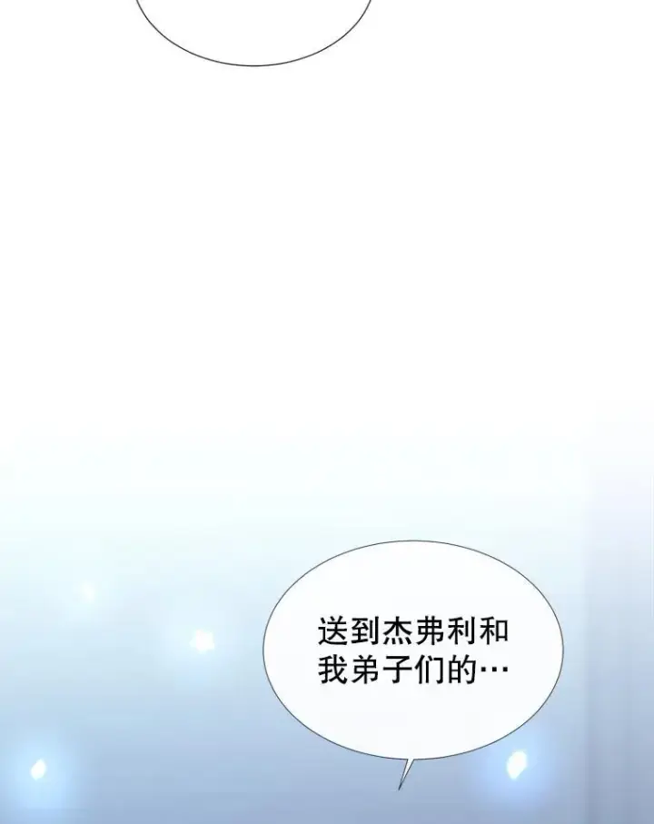 《夏洛特与五门徒》196.枯萎心脏图92