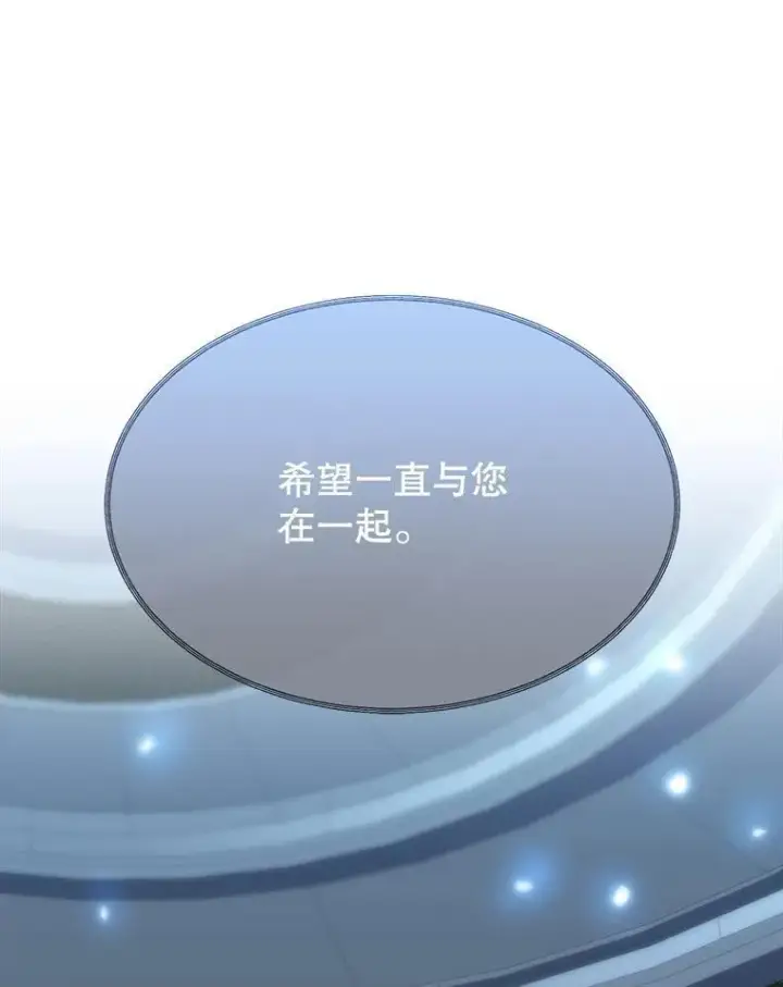 《夏洛特与五门徒》197.随行地狱图12