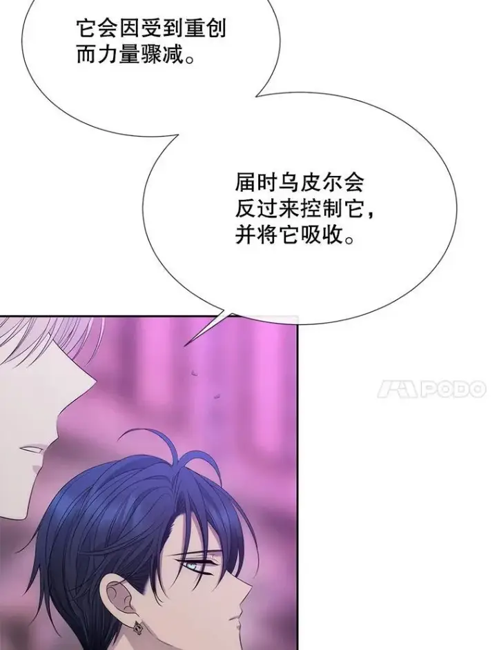 《夏洛特与五门徒》197.随行地狱图18