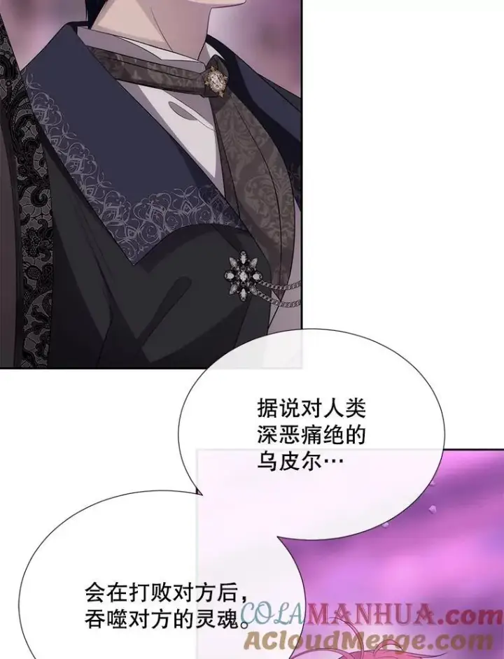 《夏洛特与五门徒》197.随行地狱图19