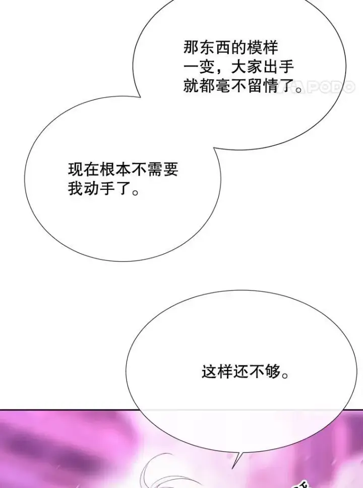 《夏洛特与五门徒》197.随行地狱图45