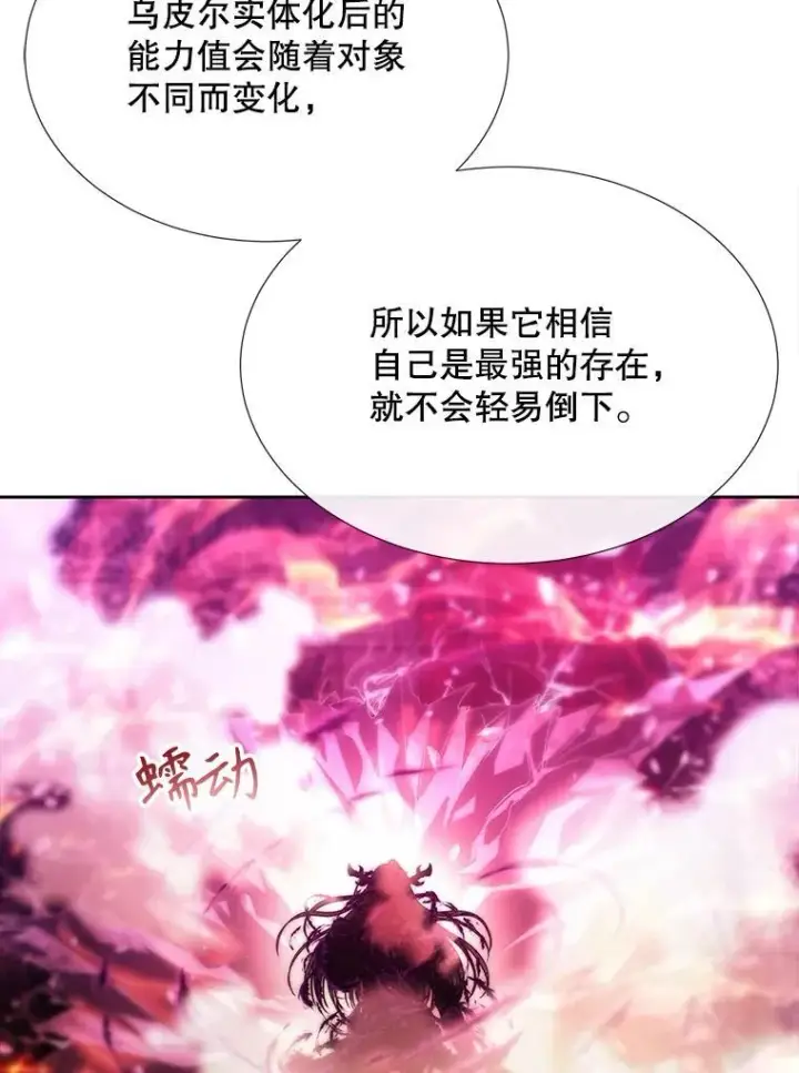 《夏洛特与五门徒》197.随行地狱图47