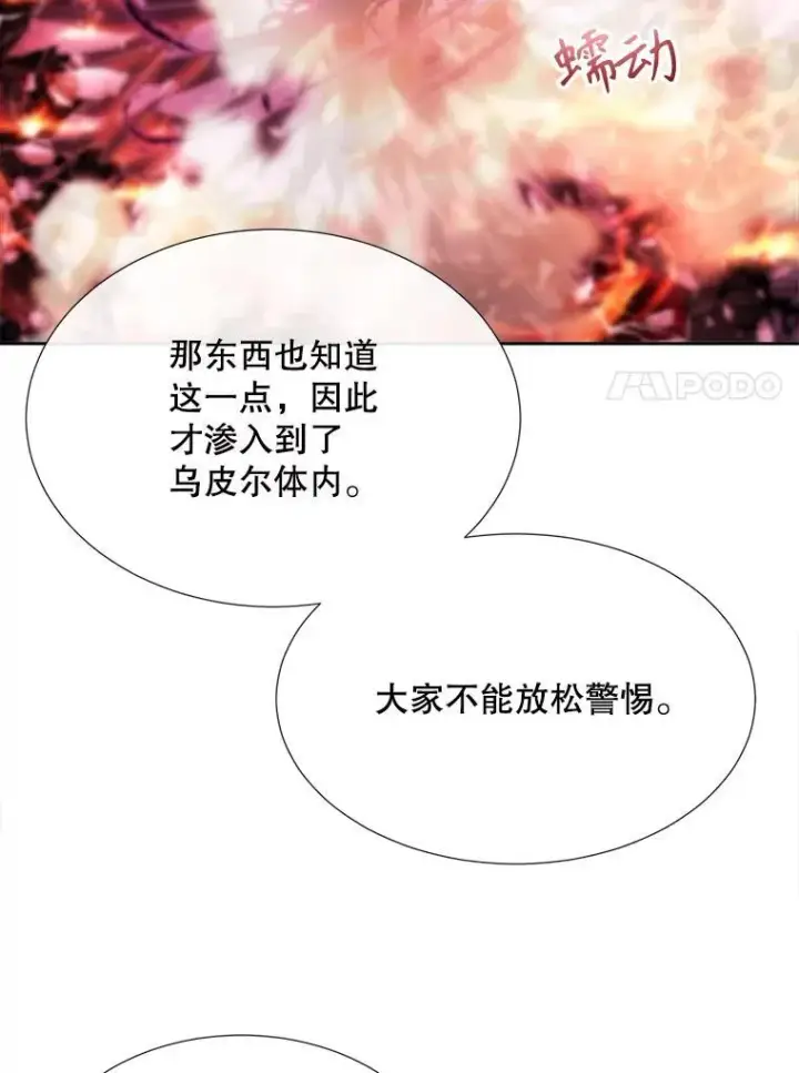 《夏洛特与五门徒》197.随行地狱图48