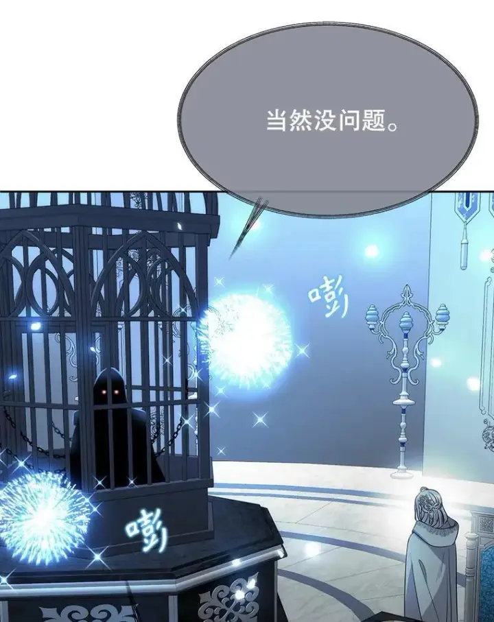 《夏洛特与五门徒》197.随行地狱图5