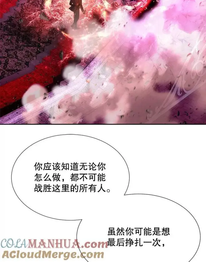 《夏洛特与五门徒》197.随行地狱图55
