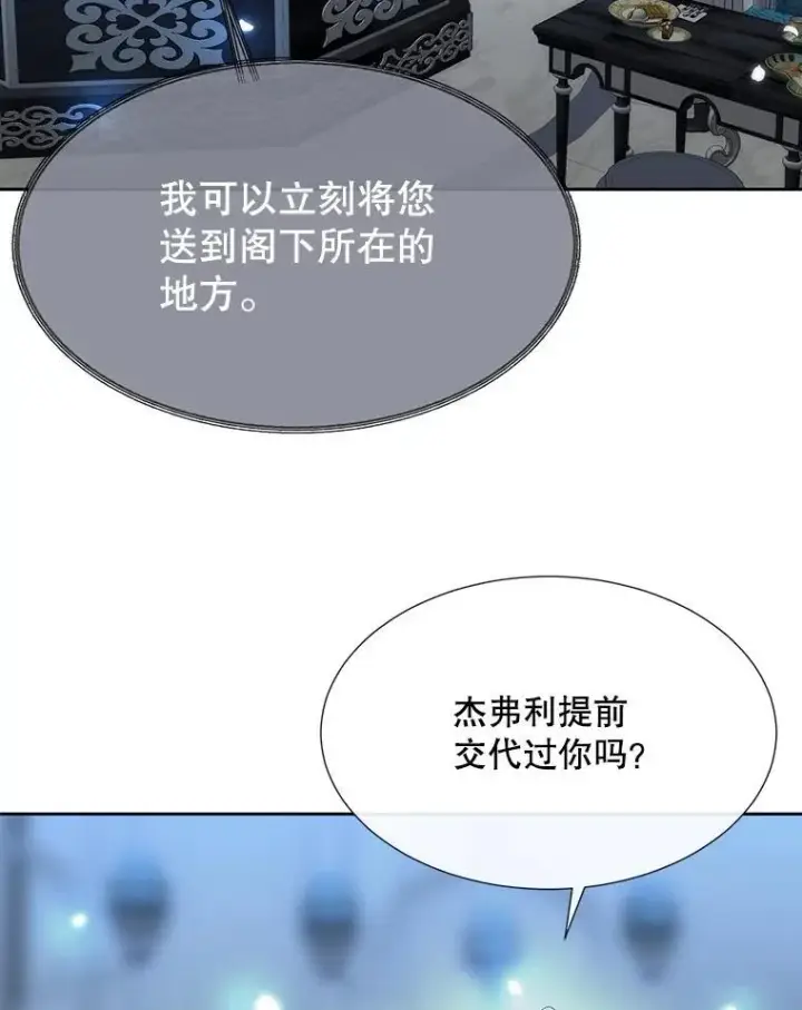 《夏洛特与五门徒》197.随行地狱图6