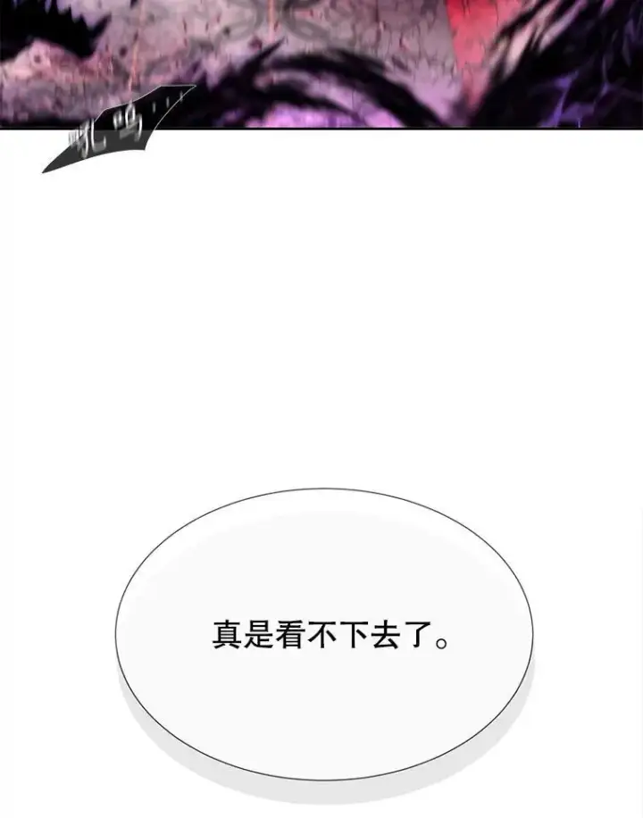 《夏洛特与五门徒》197.随行地狱图65