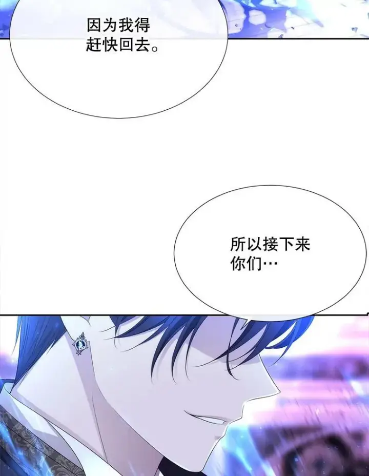 《夏洛特与五门徒》197.随行地狱图69