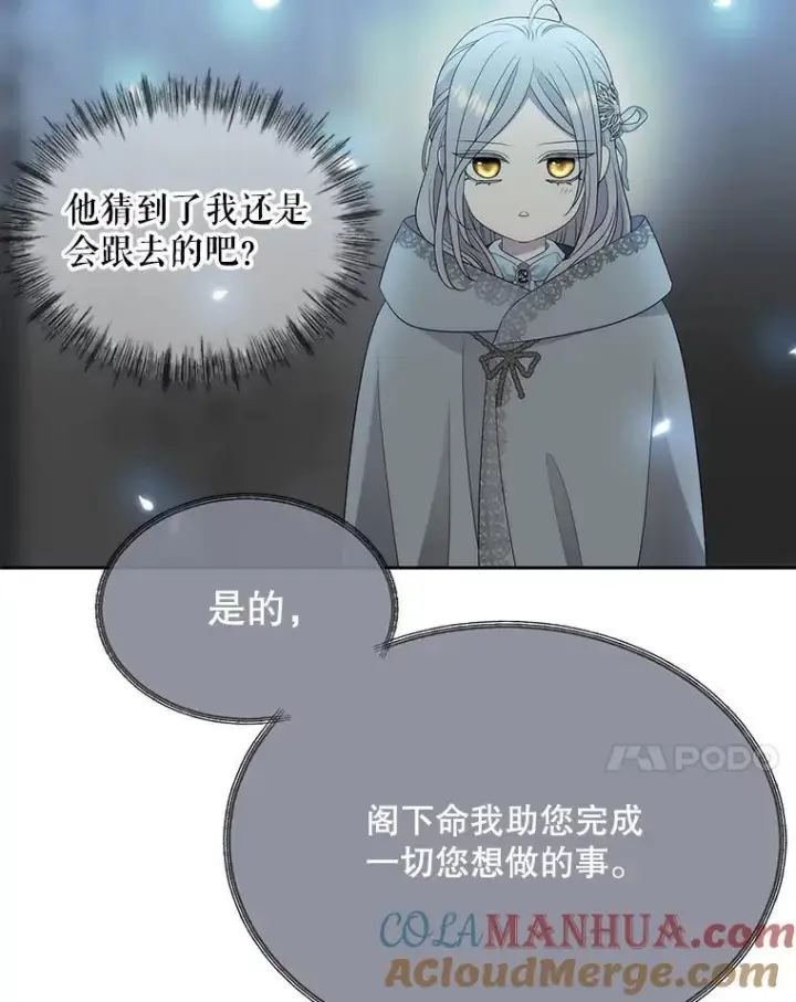 《夏洛特与五门徒》197.随行地狱图7