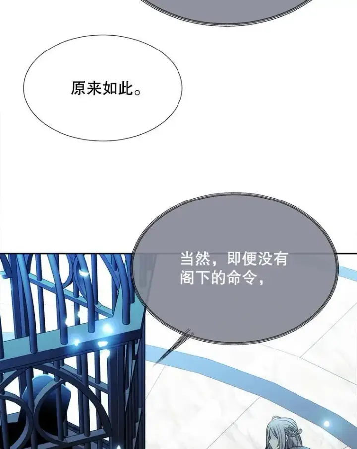 《夏洛特与五门徒》197.随行地狱图8