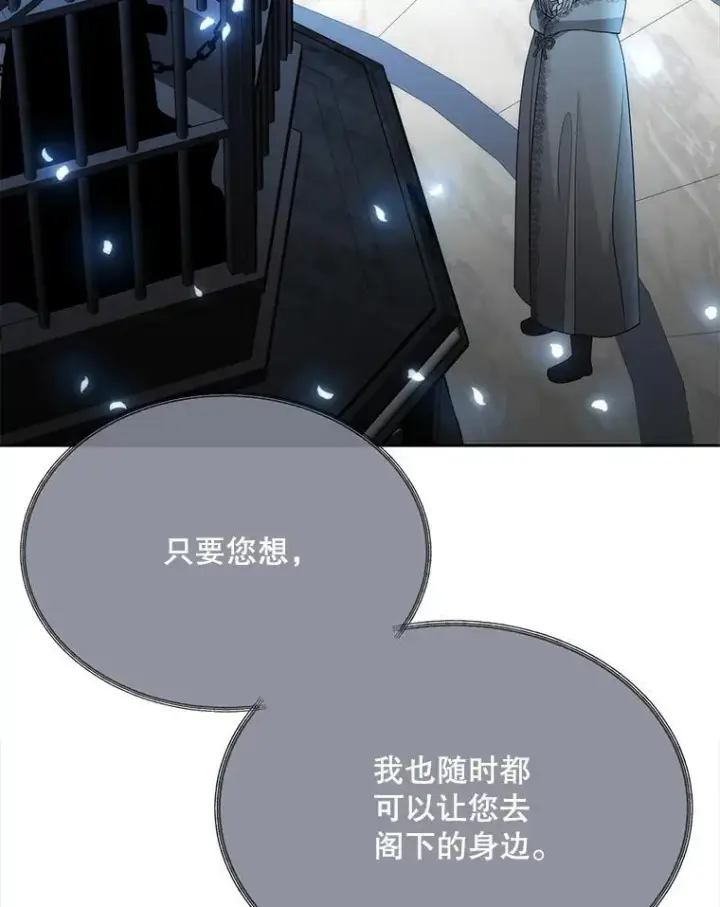 《夏洛特与五门徒》197.随行地狱图9