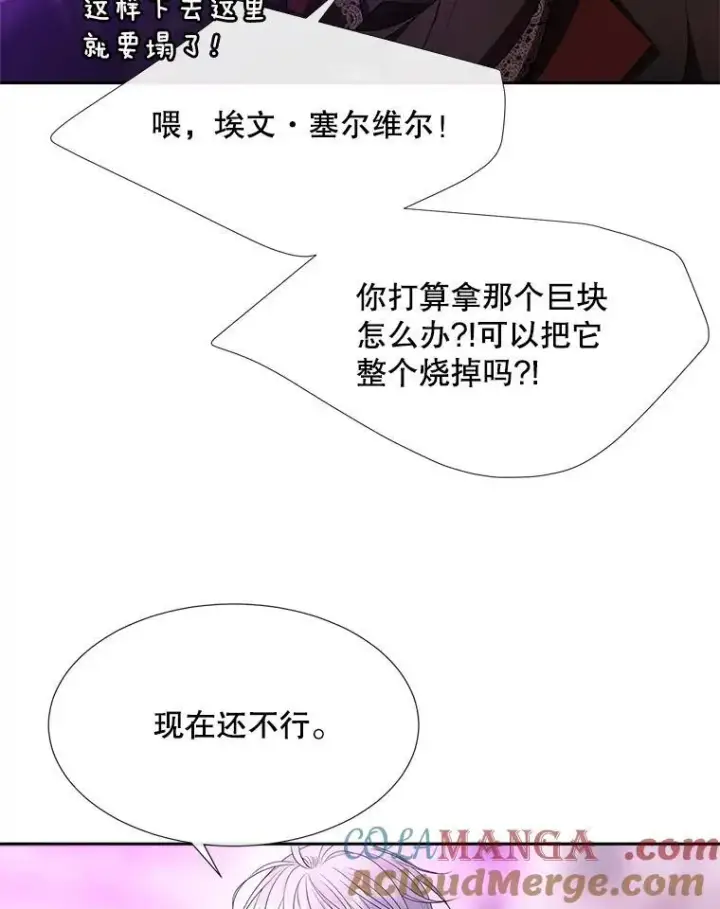 《夏洛特与五门徒》199.黑帝裂荆图10