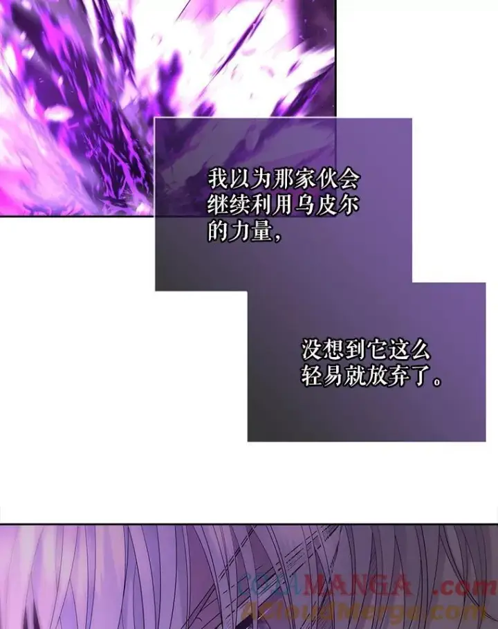《夏洛特与五门徒》199.黑帝裂荆图13