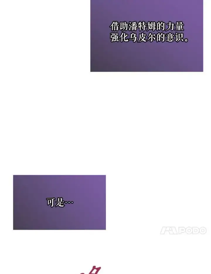 《夏洛特与五门徒》199.黑帝裂荆图17