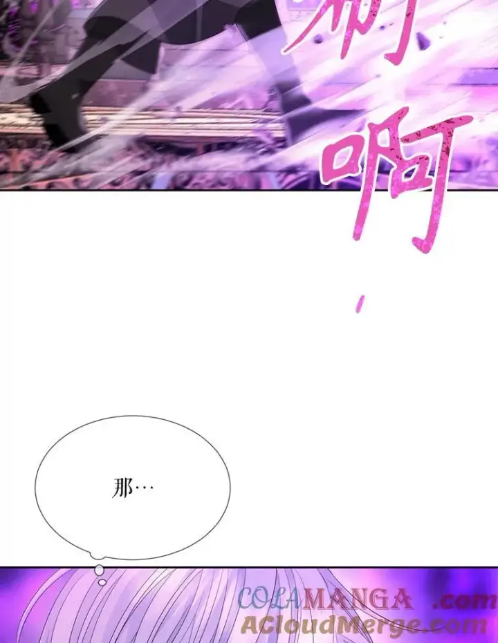 《夏洛特与五门徒》199.黑帝裂荆图22