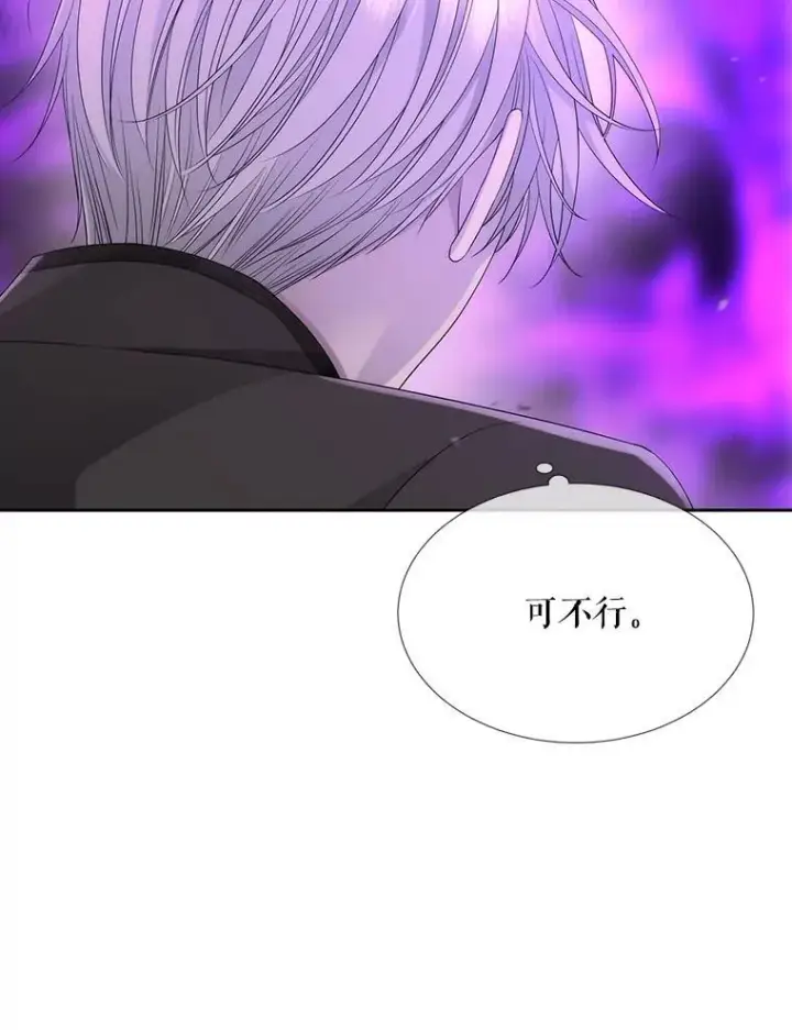 《夏洛特与五门徒》199.黑帝裂荆图23
