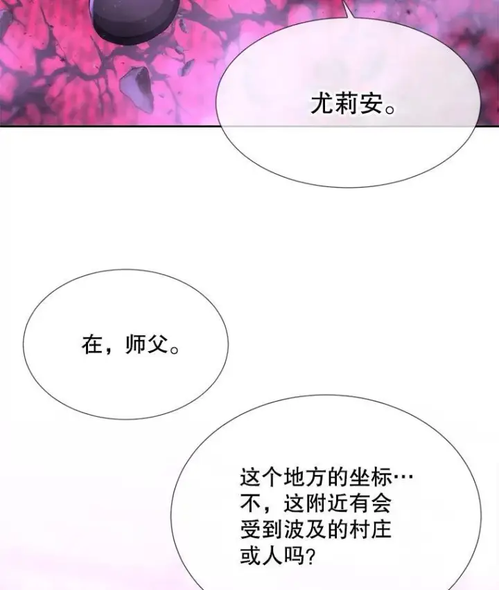 《夏洛特与五门徒》199.黑帝裂荆图27
