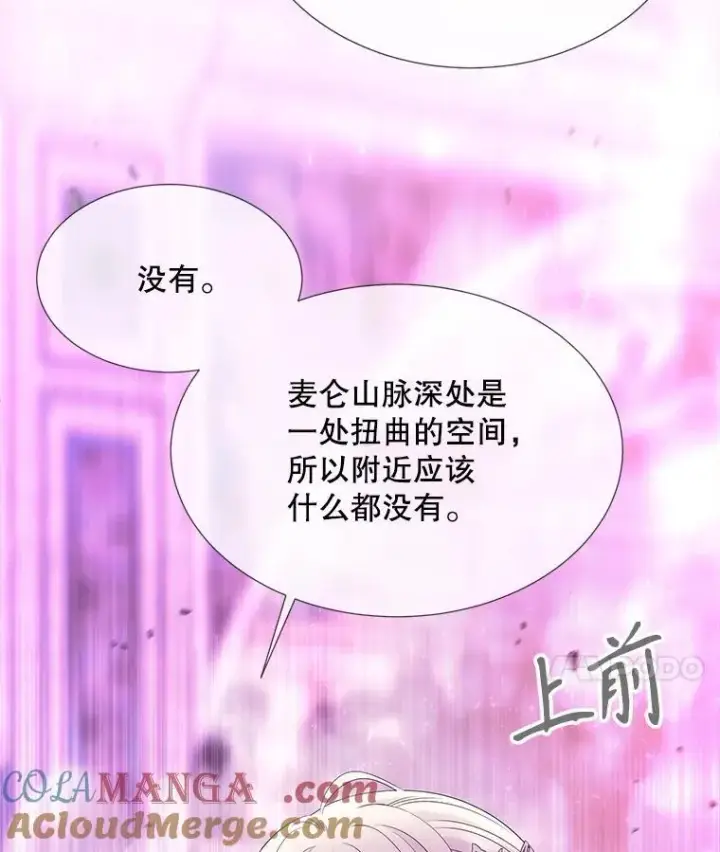 《夏洛特与五门徒》199.黑帝裂荆图28