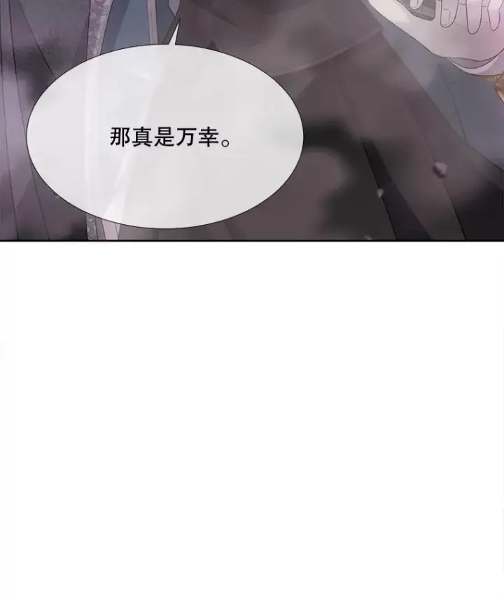 《夏洛特与五门徒》199.黑帝裂荆图30