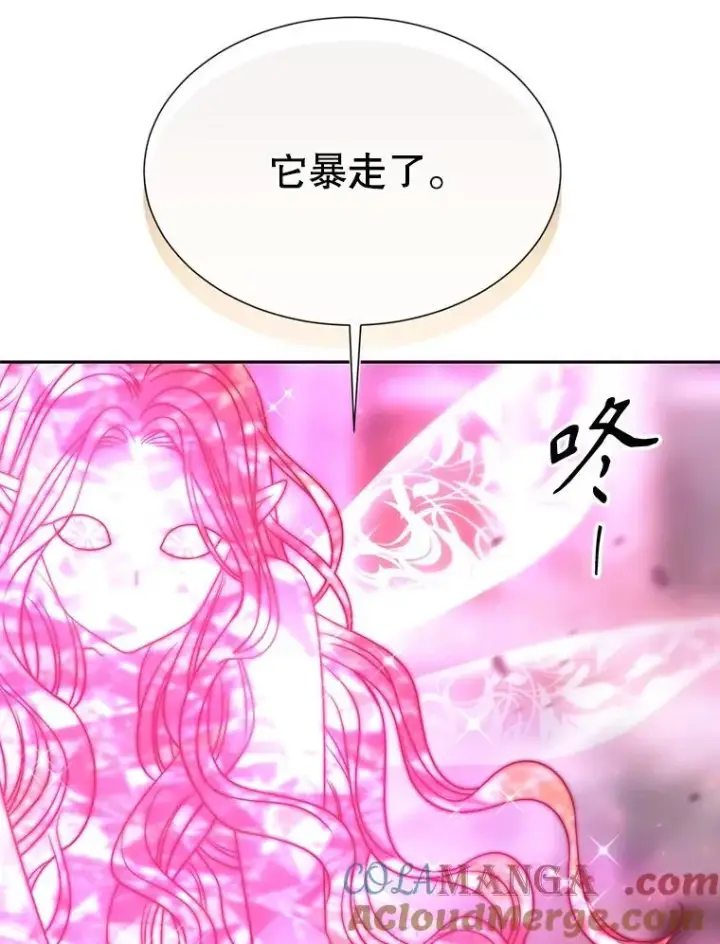 《夏洛特与五门徒》199.黑帝裂荆图31