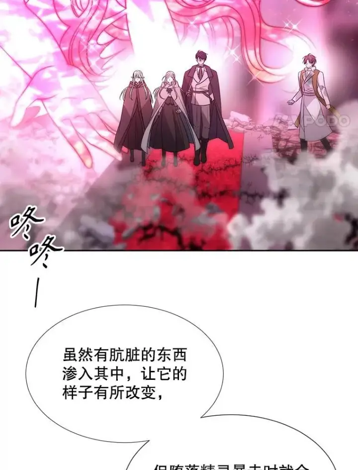 《夏洛特与五门徒》199.黑帝裂荆图32